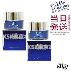 【2個セット】 エムティー メタトロン エッセンシャル クリーム 50g 母の日