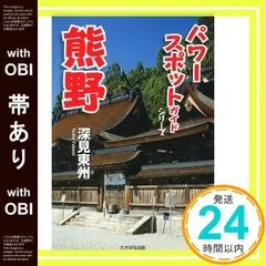 『専用‼️』深見東州 「琵琶湖から見る秋の実りの伊吹山」 専用‼️』深見東州 「琵琶湖から見る秋の実りの伊吹山」 書籍検索 -