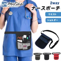 【mitas公式】ナースポーチ 小さめ 大容量 メッシュ 2Way ポケット かわいい 薄型 撥水 スマホポーチ ナース ウエストポーチ エプロンバッグ ショルダー 腰 はさみ ペン メモ ノート 小物 収納 両面 ポーチ シンプル バッグ ウエストバッグ