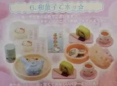 タルガ グルメdeキティ 通販ページ