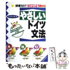 新発売 2025年最新】大岩信太郎の人気アイテム メルカリ - 語学+参考書