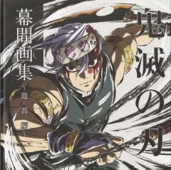家庭教師ヒットマンREBORN! 名場面ポスター 原作 スクアーロ 山本武 家庭教師ヒットマンREBORN! 名場面ポスター 原作 スクアーロ 山本武