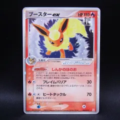 ブースターex 004/015 / TA23569