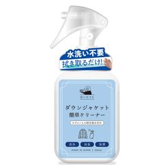 白いひつじ ダウンジャケット 簡単クリーナー 150ml 水洗い不要 ダウンクリーナー ダウン洗剤 ダウン汚れ 衣類 汚れ落とし スプレー 消臭 除菌 洗浄