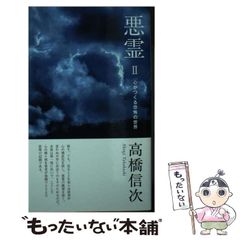 中古】 個室寝台「あさかぜ」殺人事件 (エイコー・ノベルズ) / 草川 隆 / 栄光出版社 - メルカリ