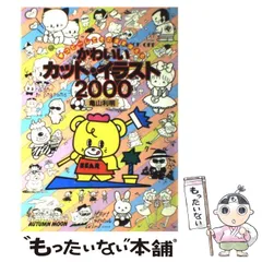 2024年最新】亀山利明の人気アイテム - メルカリ