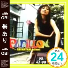 2026年最新】当山ひとみ JUST CALL ME PENNYの人気アイテム - メルカリ