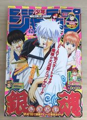 週刊少年ジャンプ　2005年6月20日号　No.27　表紙：NARUTO 週刊少年ジャンプ 2005年6月20日号 No.27 表紙：NARUTOの通販 by