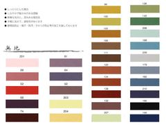 東レ　シルック　無地八掛　洗える裏地　ポリエステル100％
