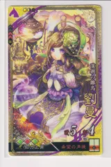 2025年最新】三国志大戦 SR 劉曼の人気アイテム - メルカリ