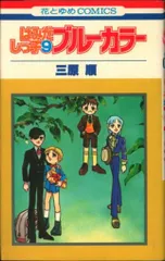 はみだしっ子　全13巻+ロングアゴー+ラスト・ショー+夕暮れの旅　三原　順 はみだしっ子 全13巻+ロングアゴー+ラスト・ショー+夕暮れの旅