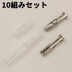 ギボシ端子 絶縁スリーブ オス メス 3.5mm 10組セット