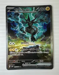 ゼクロムex sar ゼクロムex (SAR)[sv11B]の価格・値段と買取相場 - ポケカジラ