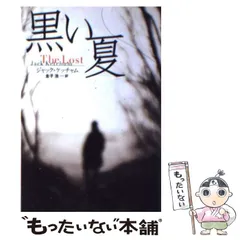 ジャック・ケッチャム　13冊セット　バラ売り不可 ジャック・ケッチャム 13冊セット バラ売り不可 - メルカリ
