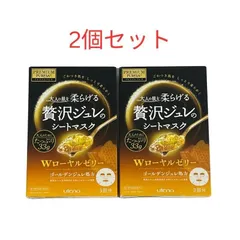 ウテナ プレミアムプレサ ゴールデンジュレマスク ローヤルゼリー 33g × 3枚- ２個セット