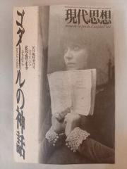 PC88/98ユーザに捧げる燃える闘魂マシン語伝説 2 日高徹 - メルカリ