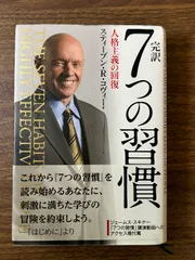 〜ビジネスに活かす〜7つの習慣　ビジネス教材セット　DVD付き(未開封) ビジネスに活かす〜7つの習慣 ビジネス教材セット DVD付き(未