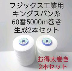 Fine.　季節物優先中m(__)m 様専用分。
