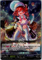 【店頭買取品】カードファイト‼︎ヴァンガード,シングルカード,DZシリーズ,ブースターパック DZ/BT09/006RRR ダイアフルドール ふぃんりー RRR