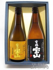 ☆未開栓 本格焼酎 麦焼酎 3種セット 佐藤 中々 二階堂 吉四六 720ml