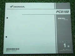 PCX125 サービスマニュアル ホンダ 正規  バイク 整備書 配線図有り WW125EX2A JF28-100 vg 車検 整備情報:11715301