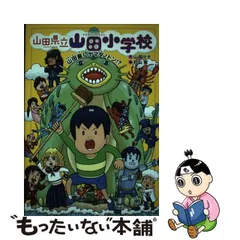 2023年最新】杉山実の人気アイテム - メルカリ