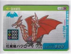 パロ伝 カード 白版 2025年最新】パロ伝 カードの人気アイテム - メルカリ