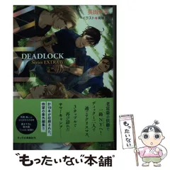2025年最新】deadlock 英田サキの人気アイテム - メルカリ