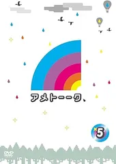 2024年最新】アメトーーク dvd 特典の人気アイテム - メルカリ