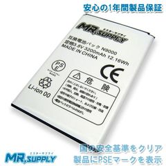Galaxy Note3 ( SC-01F | SCL22 | N9000 ) 内蔵バッテリー SC10 | SCL22UAA 3.8V 3200mAh