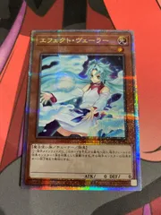 エフェクトヴェーラー25th 3枚セット 遊戯王 エフェクト・ヴェーラー 25th 3枚セット 3枚セット