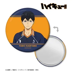 【新品・公式】ハイキュー!! 影山飛雄 ユニフォームver. 缶ミラー 公式グッズ colleize
