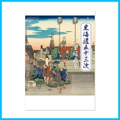 2024年最新】東海道五十三次 広重版画の人気アイテム - メルカリ