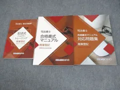 WL25-137 資格合格クレアール 司法書士 民法・不動産登記法/刑法/憲法等 2021年合格目標テキストセット 未使用 計7冊 ☆ 00L4D 2025年最新】司法書士 クレアールの人気アイテム - メルカリ