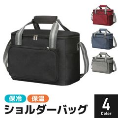 保冷バッグ 保温バッグ ショルダーバッグ 斜めがけ クーラーボックス  クーラーバッグ 保冷 保温 ソフトクーラーボックス バッグ お買い物 お弁当 ランチバッグ おしゃれ 大きめ ひんやり 最強 エコバッグ【U-142】