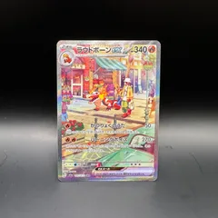 PSA10 ラウドボーン ex SR 2個セット 2025年最新】ラウドボーンex srの人気アイテム - メルカリ