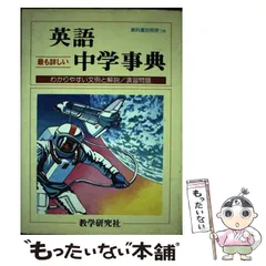 2024年最新】英語の百科事典の人気アイテム - メルカリ