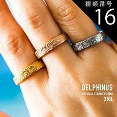 種類16：シルバー/17号 リング 指輪 デルフィナス 平打　サージカルステンレスリング メンズ レディース ユニセックス 316L ハワイアン デザイン 人気 プルメリア スクロール ホヌ 金属アレルギー シルバー ピンクゴールド ゴールド