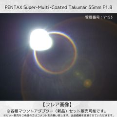 Super-Multi-Coated Takumar 55mm F1.8