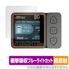 HiTEC X1 NANO USB 保護 フィルム OverLay Absorber 低反射 for ハイテック USBバランス充・放電器 衝撃吸収 反射防止 ブルーライトカット