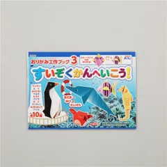 2024年最新】水族館おりがみセットの人気アイテム - メルカリ