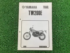 Yamaha TW200E TW200 サービスマニュアルとカタログセット Yamaha TW200 サービスマニュアル 3冊セット - メルカリ