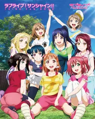 ラブライブ！サンシャイン！！ＴＨＩＲＤ　ＦＡＮ　ＢＯＯＫ/ＫＡＤＯＫＡＷＡ/電撃Ｇ’ｓマガジン編集部（単行本）
