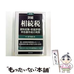 中古】 経穴（ツボ）マッサージですっきりやせる ウエスト
