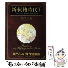 2024年最新】新同棲時代の人気アイテム - メルカリ