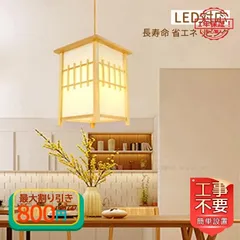 2023年最新】シーリングライト LED 8畳 和室 照明 和風 ペンダント