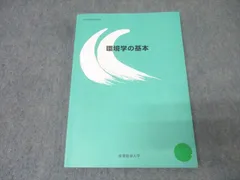 2025年最新】産業能率大学テキストの人気アイテム - メルカリ