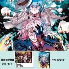 2025年最新】魔入りました!入間くん 25巻の人気アイテム - メルカリ