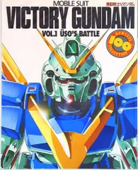 2025年最新】機動戦士vガンダム dvdの人気アイテム - メルカリ
