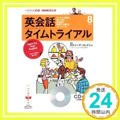 2025年最新】英会話タイムトライアル cdの人気アイテム - メルカリ